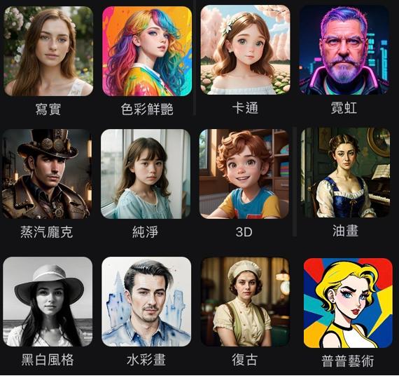 MyEdit 預設藝術風格